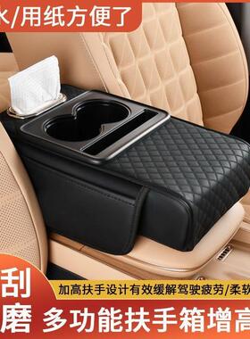 新款汽车扶手箱垫加高纸巾盒收纳袋水杯架四合一中央枕套车载w