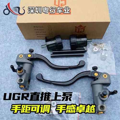 UGR-5直推上泵新款小牛改装九号N1S/U+B/UQI改装电动车煞车上泵