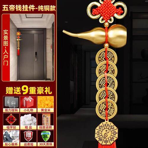 五帝钱门对门铜葫芦开盖胡芦真品全五帝黄铜钱葫芦摆件家大门古币