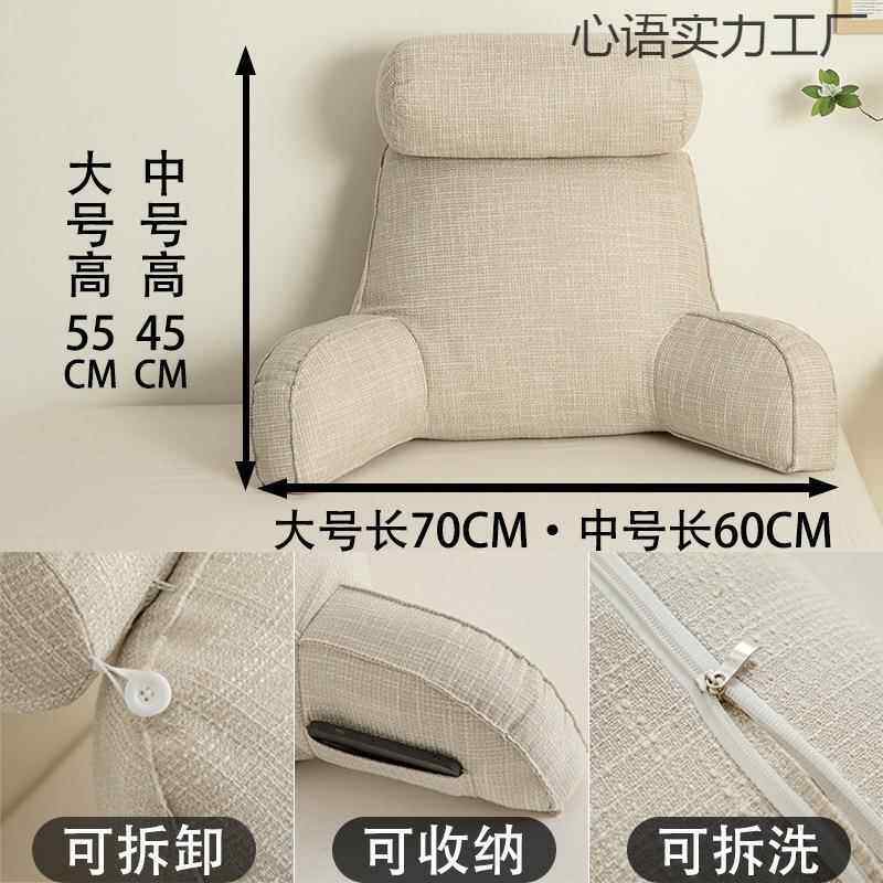 2025可洗头靠床垫枕床上靠靠背软心语实力包护腰拆枕沙发办公室座