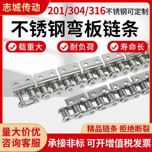 304不锈钢工业滚子输送带耳弯板链条08B10A12A16A20A单排传动链条