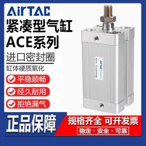 亚德客紧凑型气缸ACE12/16/20/25/32/40/50/63/80X10X100X150-S-B