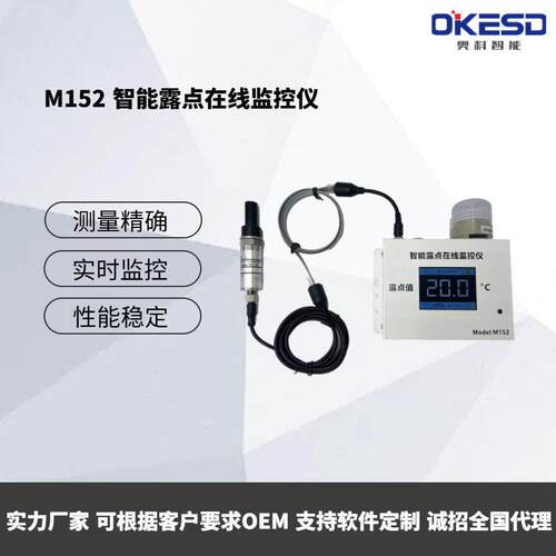 工业干燥露点仪分体式在线温露点仪变送器新能源露点监测仪检测