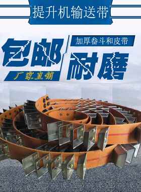 提升机皮带铁畚斗挖斗碾米机打米机输送带粮机黄色传送带平胶带