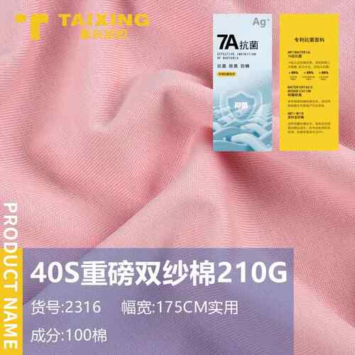 210G重磅双纱棉面料 40s全棉平纹单面汗布 透气短袖T恤针织面料
