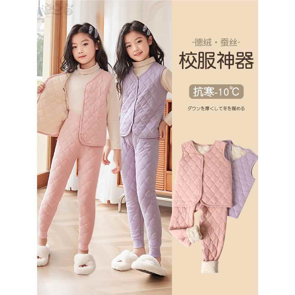 女童保暖内衣套装校服神器内穿秋冬季款加厚蚕丝马甲棉衣棉裤儿童