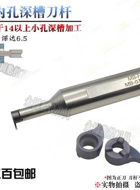 大切深逗号刀片槽深4-6.5毫米内孔割刀深槽切刀片小内孔深槽刀杆