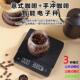 高精度意式 咖啡电子秤手冲咖啡专用称重咖啡豆迷你萃取智能计时秤
