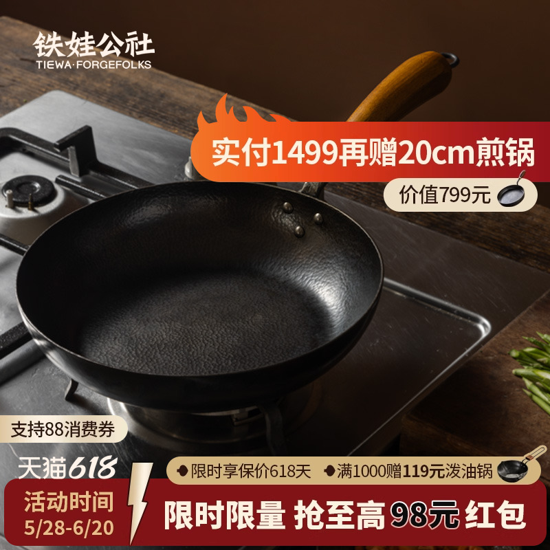 铁娃公社平底煎锅传统锻打铁铁锅家用煎牛排锅无涂层炒菜锅不粘锅