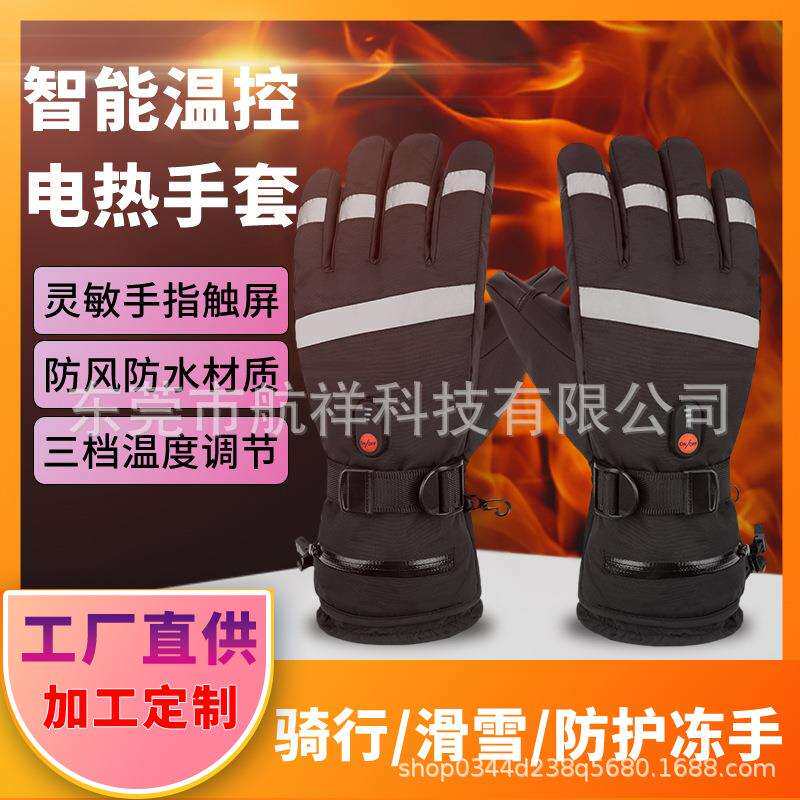 跨境电热加热手套户外防水滑雪发热手套男女冬天骑行保暧防寒手套