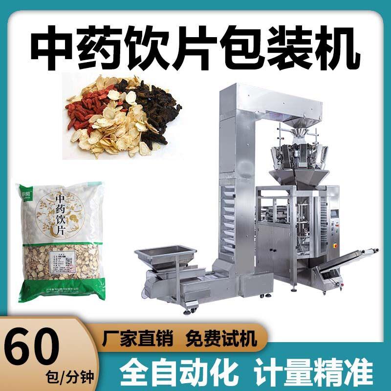 全自动粉末螺杆定量包装机调味粉羊肚菌定量分装粉面粉装袋机