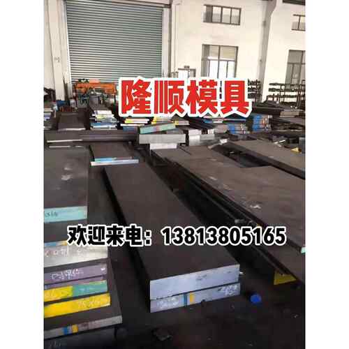 CR12MOV模具钢 4CR13 H13圆棒 DC53 440C P20 718圆钢 可加工
