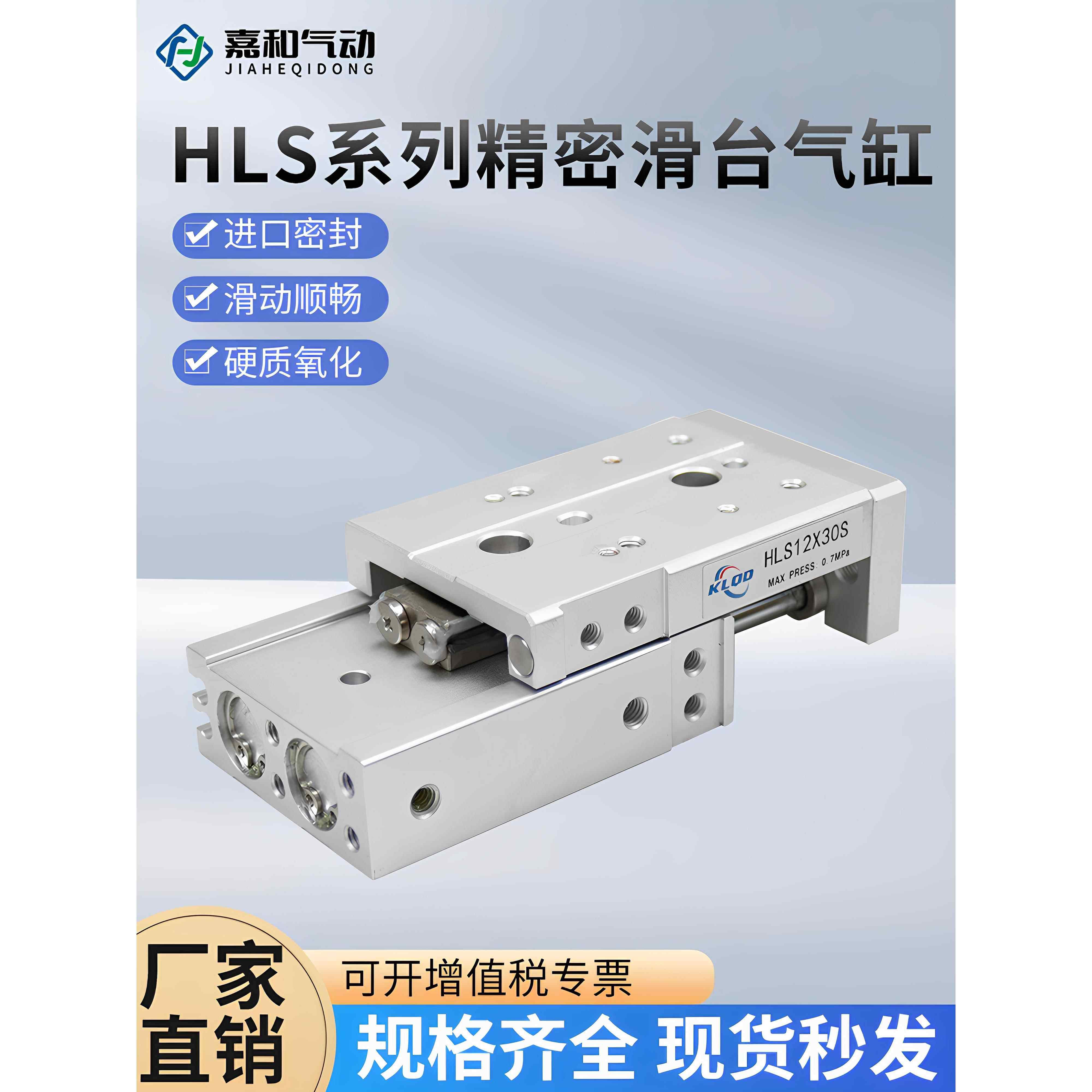 气动精密导轨MXS滑台气缸HLS6/8/12/16/20/25-10/20/50/75/100SA