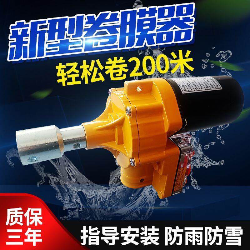 新款电动卷膜器24V卷帘机大棚卷膜机全套配件养殖场220放风卷帘器