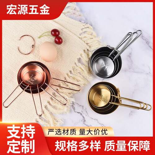 不锈钢量杯镀金线手柄带刻度量勺套装多功能咖啡调味量匙烘焙工具