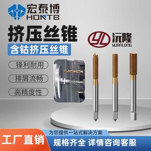 沅隆镀钛丝锥先端不锈钢含钴螺旋M4M5M6M8机用进口加大丝攻螺纹