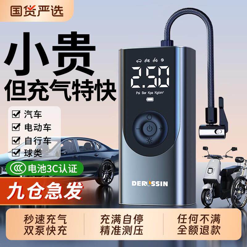 车载汽车轮胎充气泵无线打气泵便携电动打气筒车用轿车带胎压监测