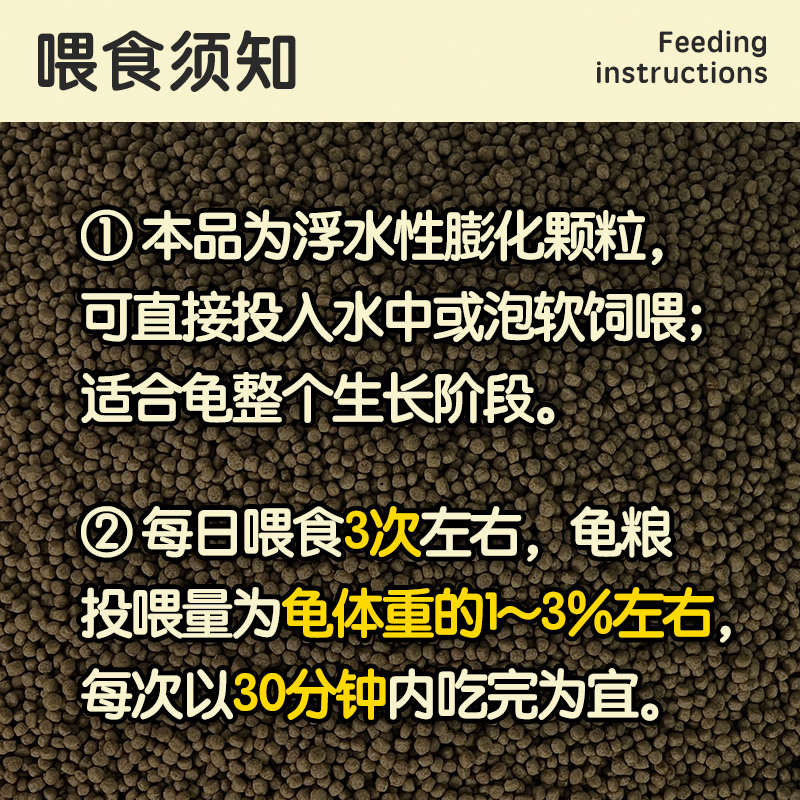 斑点池龟粮满天星斑点龟专用饲料观赏龟粮小乌龟上浮高蛋白主食粮