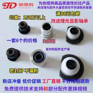 1357 907 1108显影器轴套 理光MP 齿轮 2105 1350 1106 适用 1107