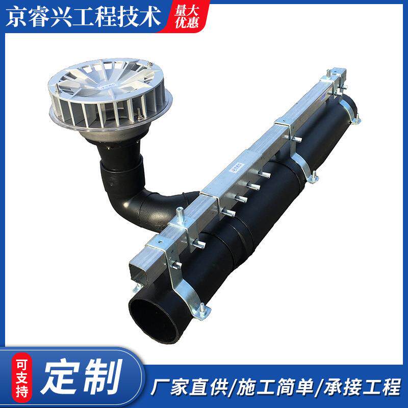 pe虹吸排水管虹吸雨水斗塑料管室内室外排水系统用虹吸式雨水漏斗