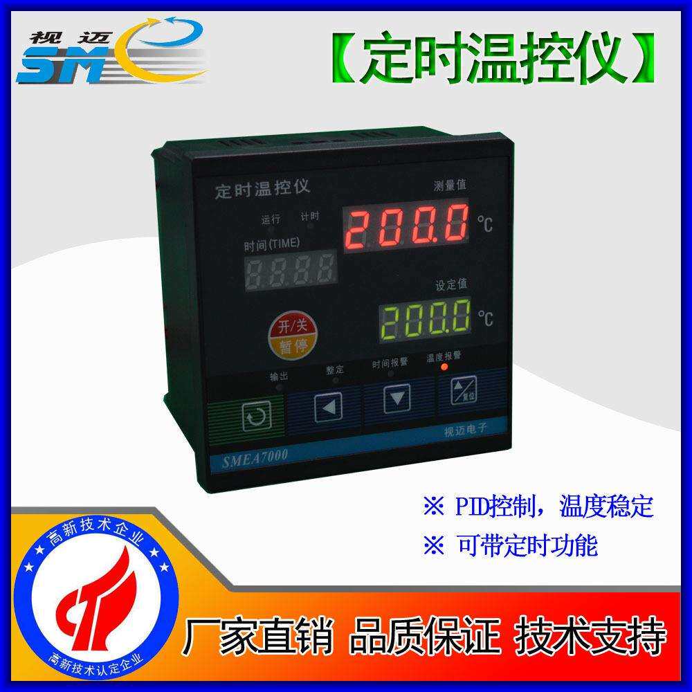 视迈-定时温控仪智能温度调节器/温控仪/数显表时间显示烘箱用表