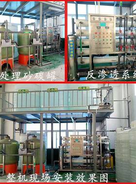 10T工业用超纯水机 电子/线路板/电镀行业用去离子水设备 深圳厂