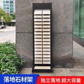 石材样品展示架石英石小样样品架人造石大理石落地立式 铁线托盘架
