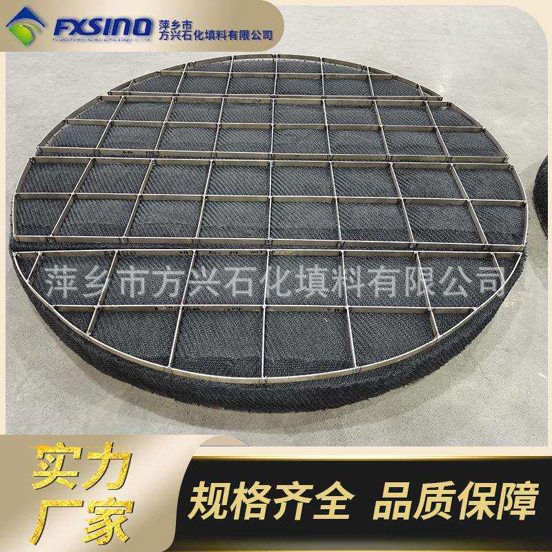 方兴石化供应 金属丝网除沫器填料 304不锈钢丝网除雾器填料