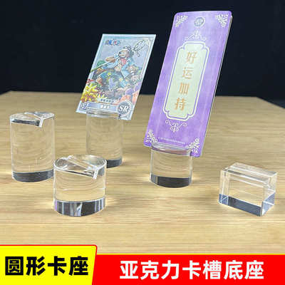 台历明信片亚克力底座桌面透明圆柱便签支架名片照片留言夹菜牌座