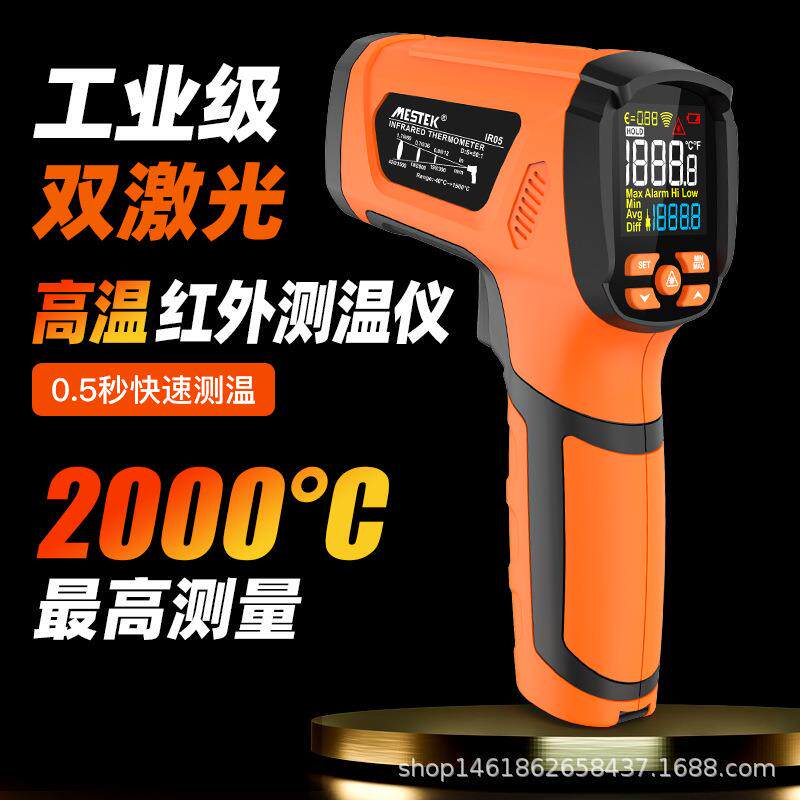 高温手持红外测温仪1600°工业温湿度水温油温空调温度计IR05A