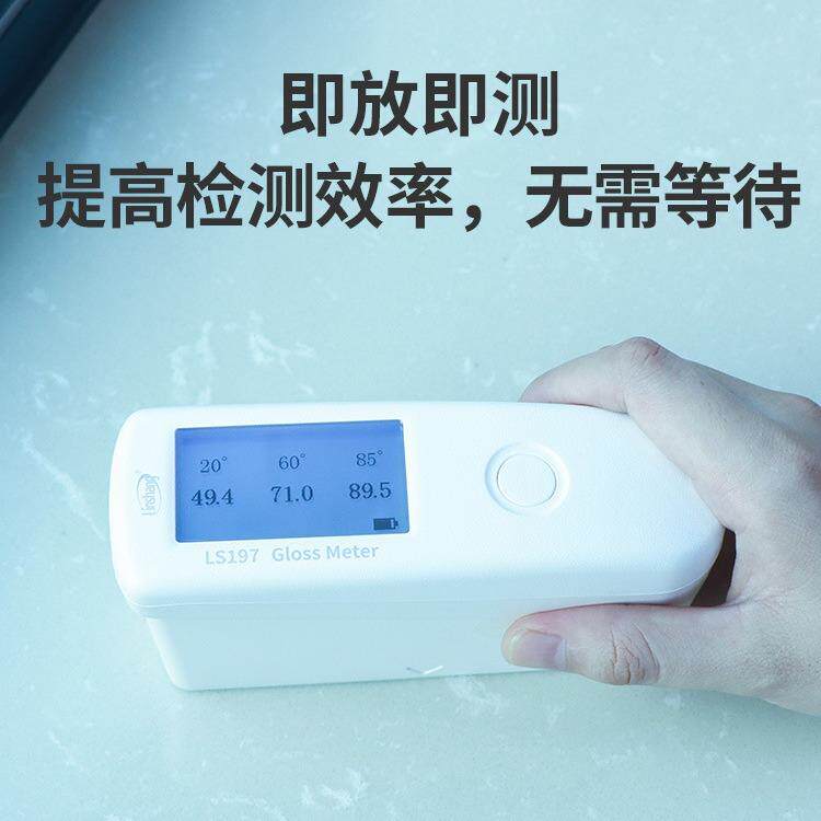 三角度光泽度仪石材测光仪高精度塑料金属油漆光泽度测试仪