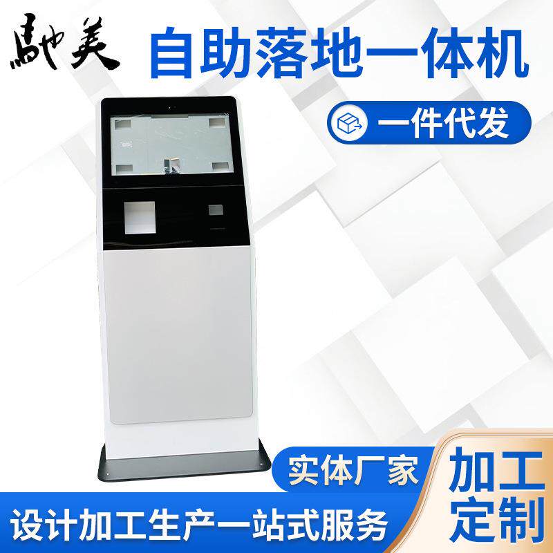 定制加工自助落地一体机铝材外壳立式广告机外壳铝合金压铸外壳