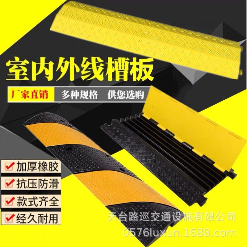 橡胶速带二线槽保护盖板设备电器电线电缆防护临时施工