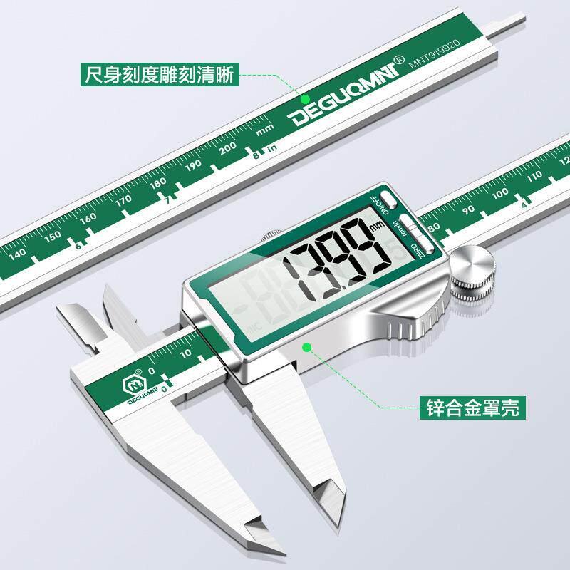 美耐特防水防油数显游标卡尺高精度工业级 150-200-300mm电子卡尺