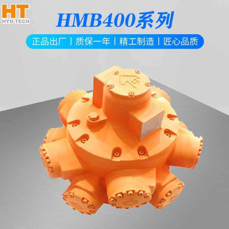 HMB400船舶甲板起重煤矿机床钻机注塑机螺杆驱动液压油马达