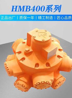 HMB400船舶甲板起重煤矿机床钻机注塑机螺杆驱动液压油马达