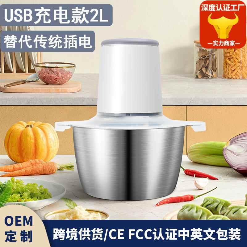 跨境绞肉机USB线家用全自动多功能搅拌机2L大容量绞肉馅碎肉料理