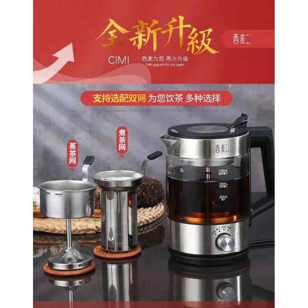 西麦蒸汽煮茶器黑茶煮茶壶玻璃电热烧水壶全自动花茶壶普洱白茶壶