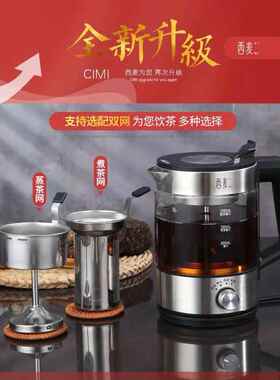 西麦蒸汽煮茶器黑茶煮茶壶玻璃电热烧水壶全自动花茶壶普洱白茶壶