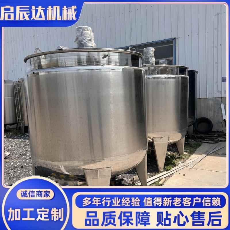 立式电加热不锈钢搅拌罐食品固液物料混合机单层洗衣液搅拌罐