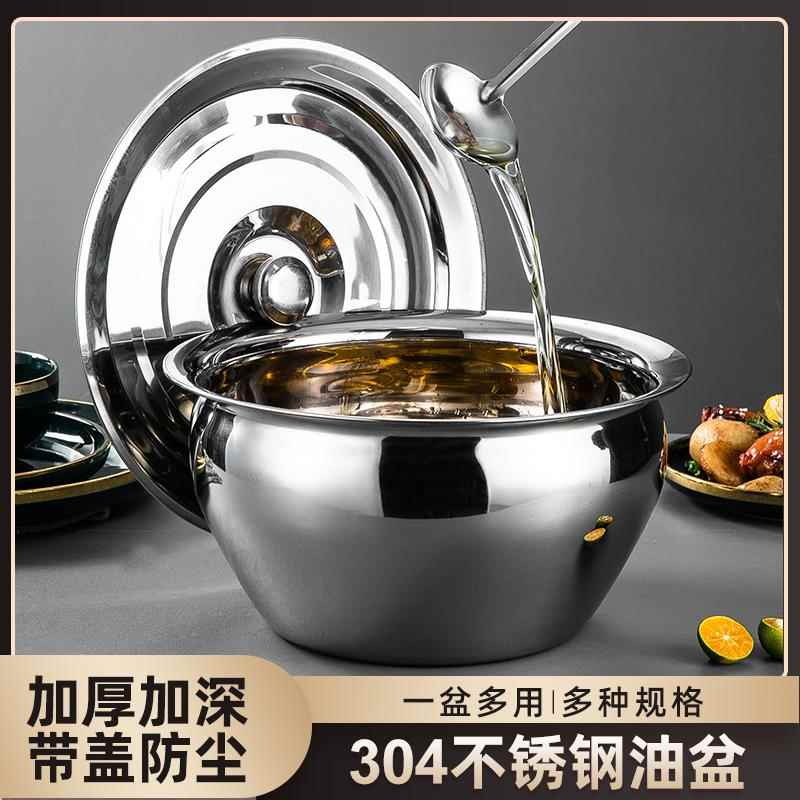 不锈钢盆带盖304特厚油盆 家用厨房油缸商用猪油调料盆油鼓漏勺套