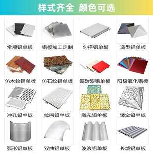 佛山氟碳漆铝单板幕墙 木纹铝单板门头造型冲孔铝板吊顶外墙 厂家