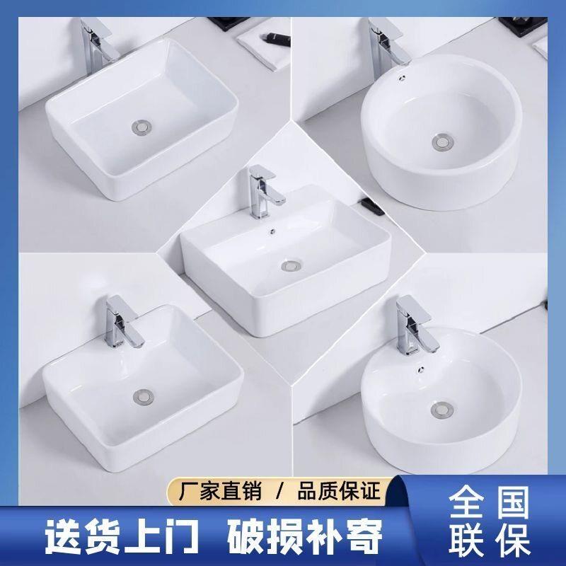 台上盆艺术盆陶瓷洗面盆洗手盆化妆室厕所洗脸盆阳台盆家用面盆