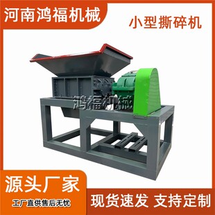 废旧金属橡胶撕碎机多功能双轴破碎机废铁废钢木材边角料撕碎设
