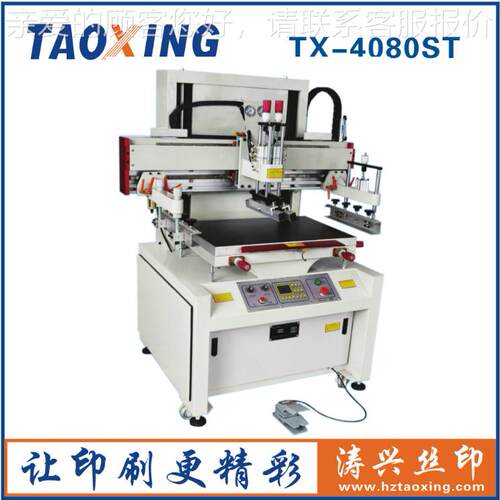 lo关og丝印机器 小型套薄膜开瓦楞板丝印机 亚克力板等TX-4080S平