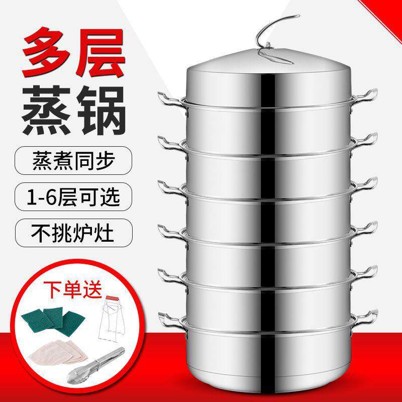 36-60蒸锅大号商用不锈钢家用特大号大容量加厚蒸笼蒸馍锅
