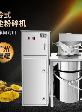 中草粉碎机黄芪当归多功能粉碎机不锈钢三七香料细磨粉碎机干磨