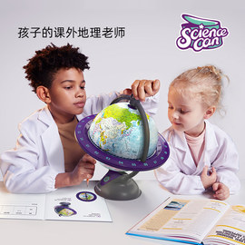 3合1高清发光世界地球仪儿童中小学生用地理摆件灯20cm大