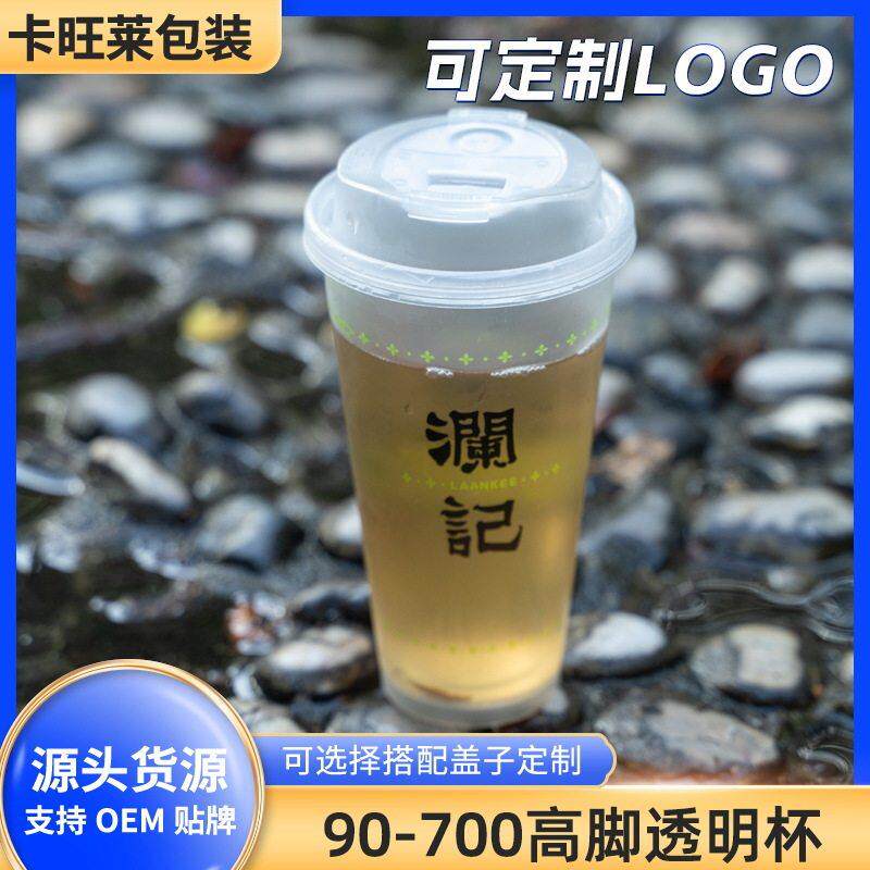 一次性奶茶杯果汁杯细磨砂杯膜内贴印刷饮料杯pp一次性注塑奶茶杯