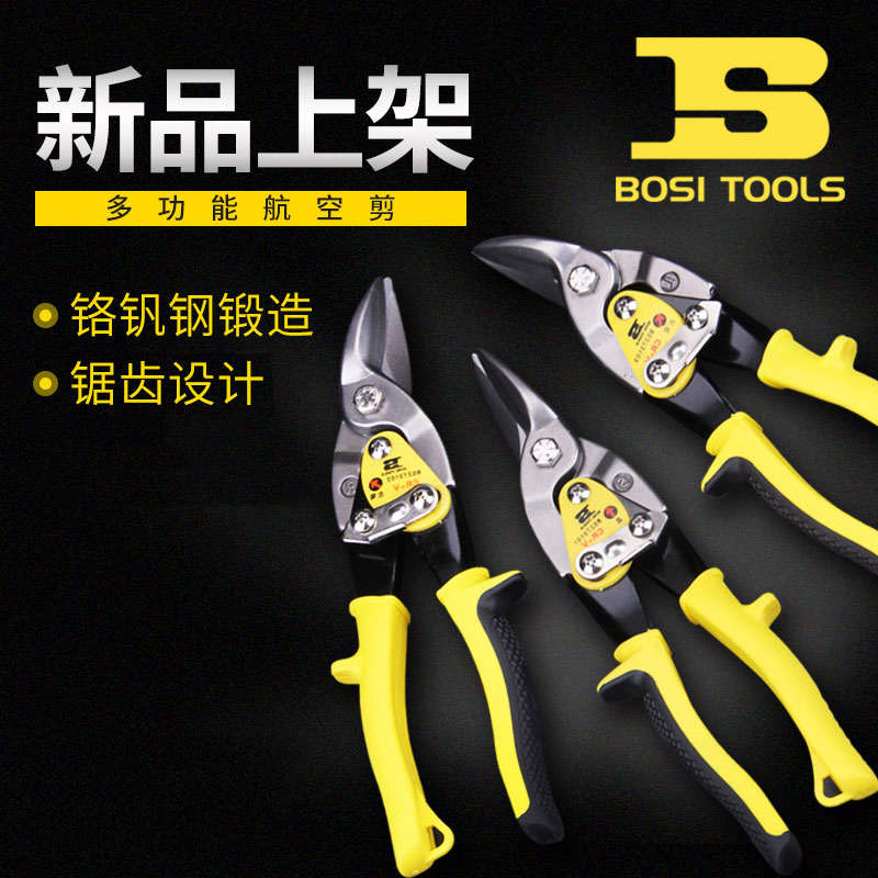 铁板不锈钢板铁丝波斯铁皮铁丝网吊顶剪剪刀剪子钢板剪新款航空龙